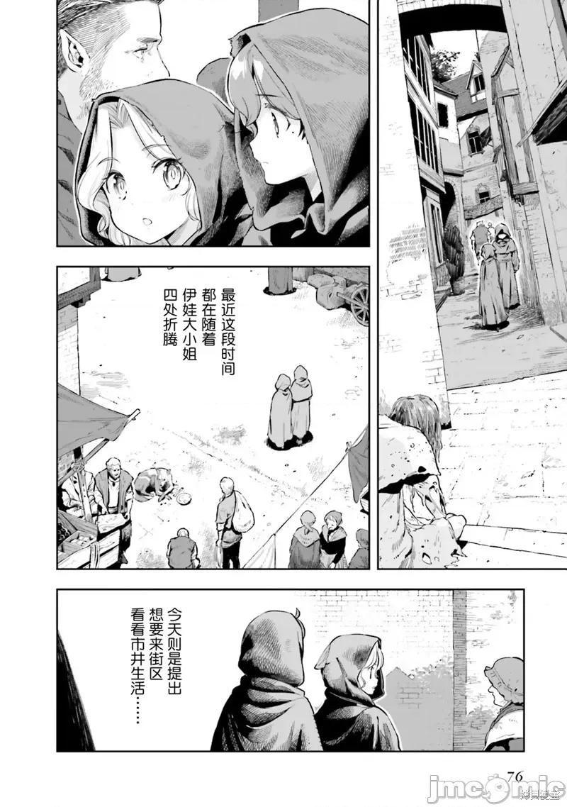 转生者才能驾驭的极限天赋 转生者才能驾驭的极限天赋 17 第2页