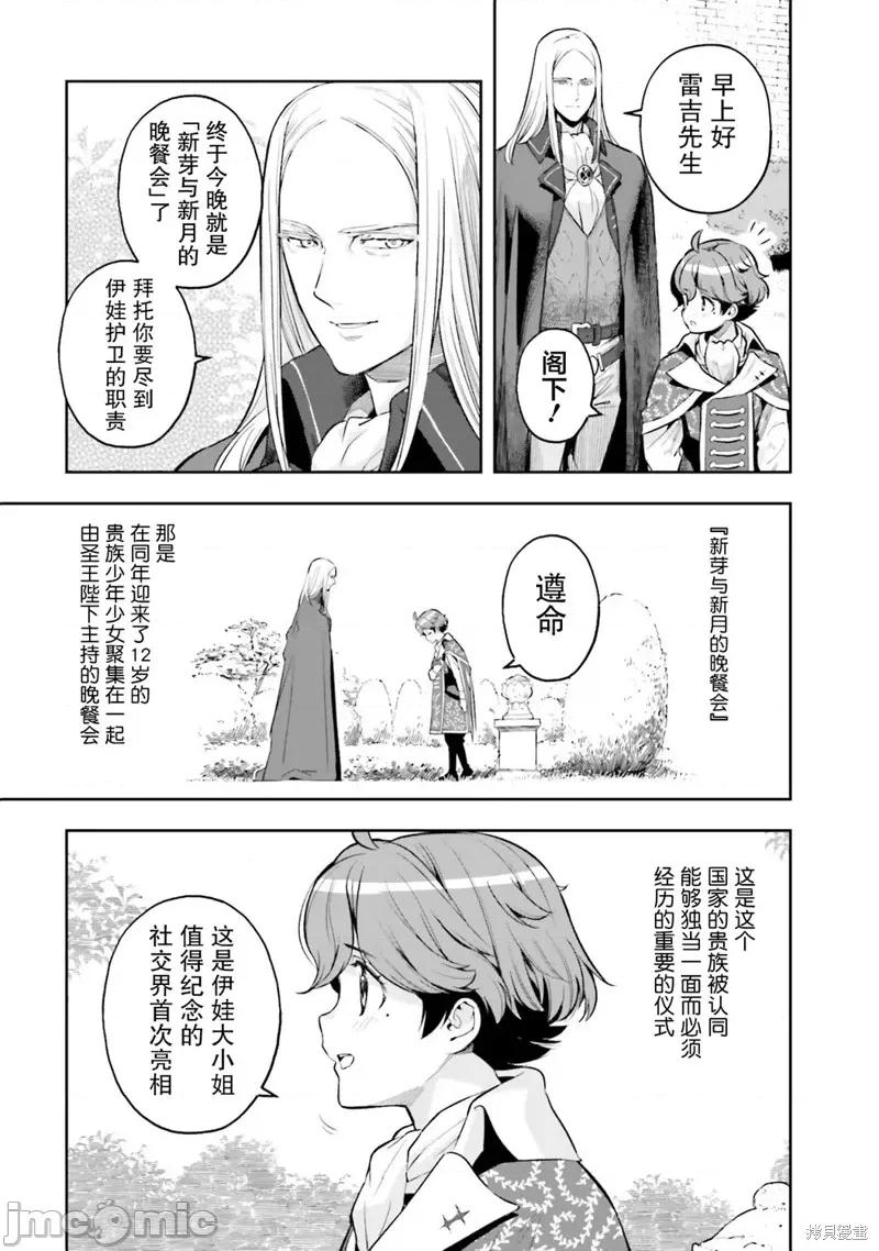 转生者才能驾驭的极限天赋 转生者才能驾驭的极限天赋 17 第19页