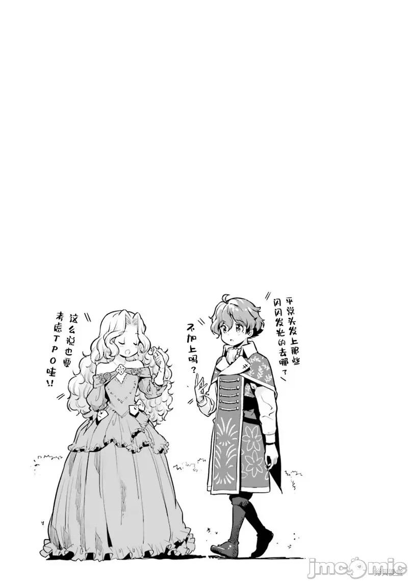 转生者才能驾驭的极限天赋 转生者才能驾驭的极限天赋 17 第29页