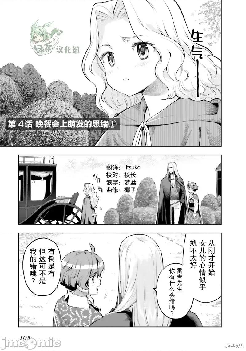 转生者才能驾驭的极限天赋 转生者才能驾驭的极限天赋 18 第1页