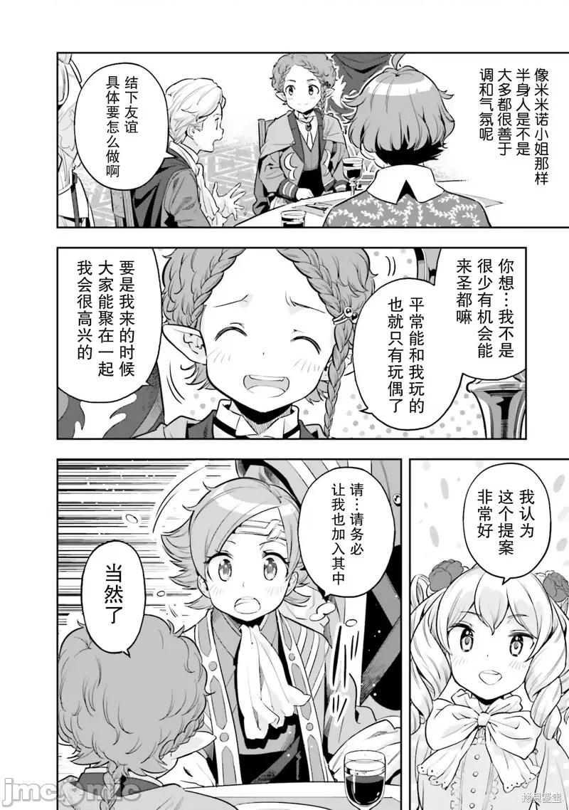 转生者才能驾驭的极限天赋 转生者才能驾驭的极限天赋 19 第10页