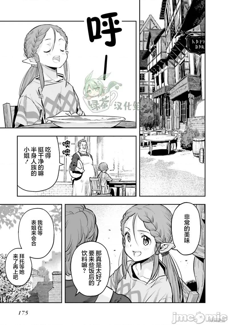 转生者才能驾驭的极限天赋 转生者才能驾驭的极限天赋 20 第23页