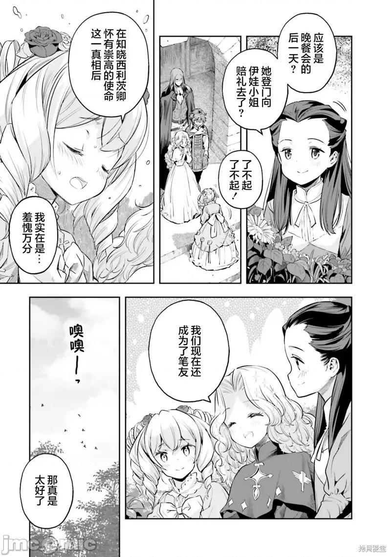 转生者才能驾驭的极限天赋 转生者才能驾驭的极限天赋 22 第19页