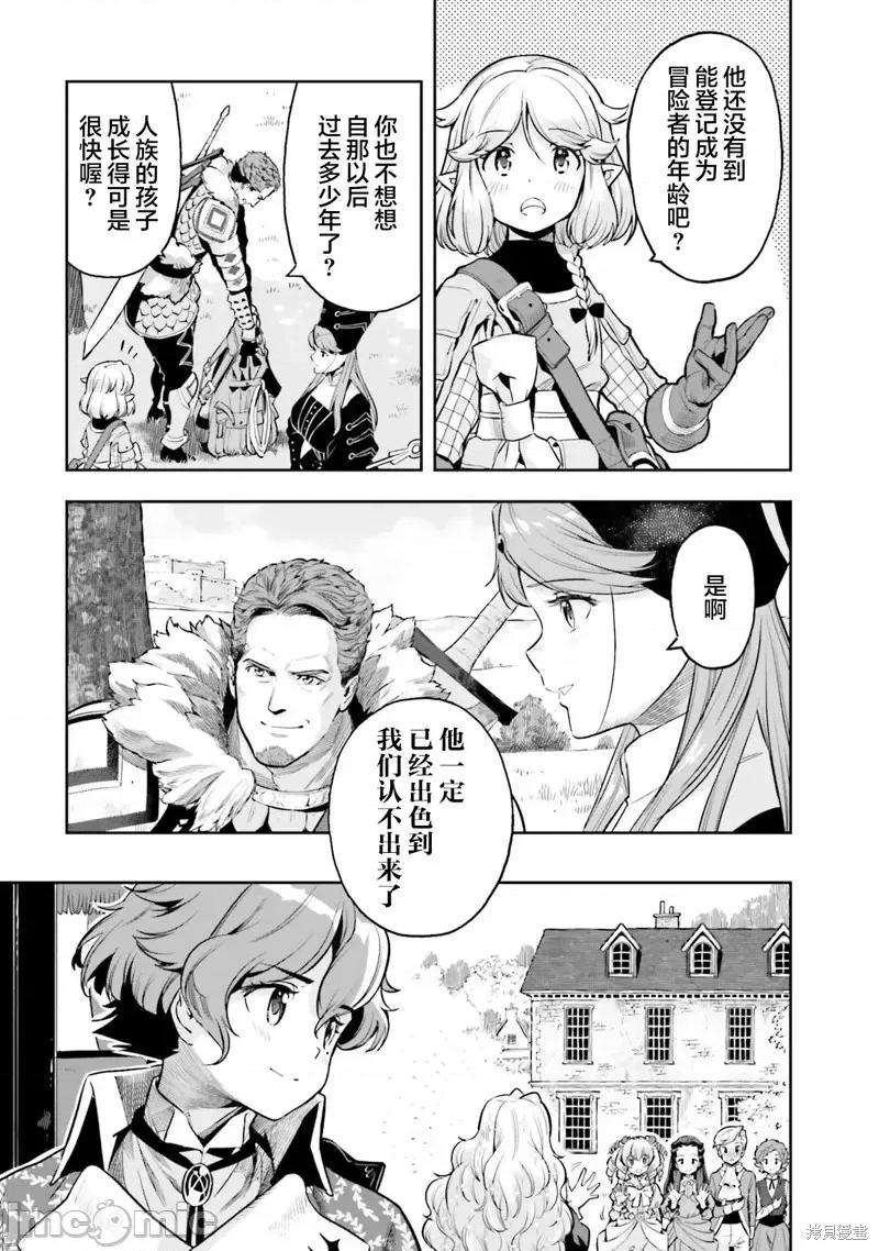 转生者才能驾驭的极限天赋 转生者才能驾驭的极限天赋 22 第21页