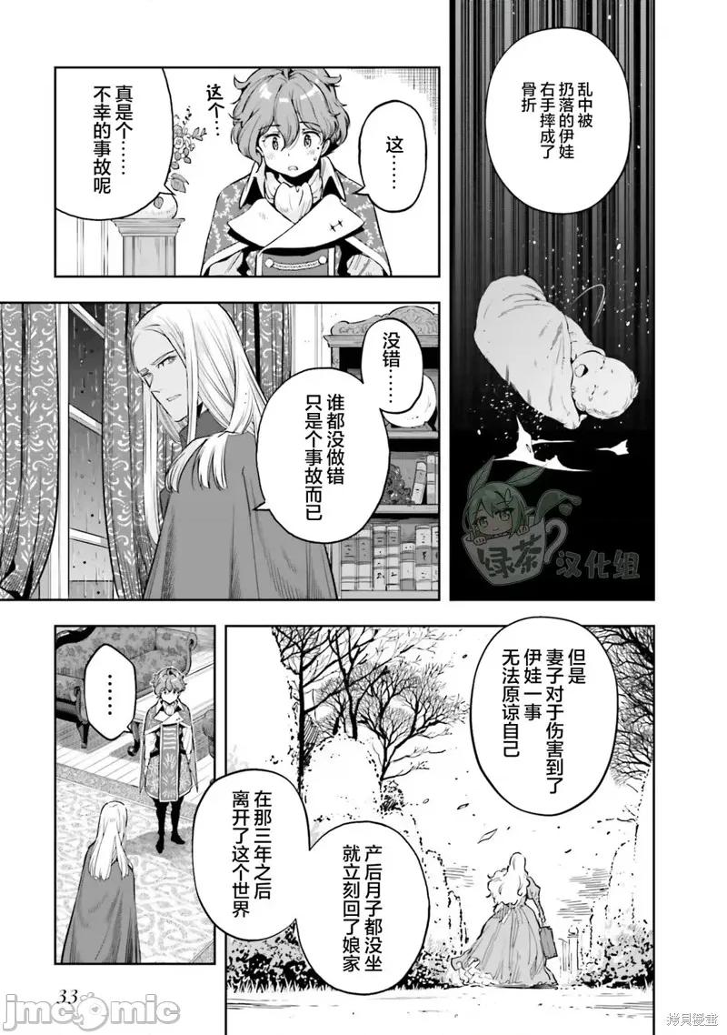 转生者才能驾驭的极限天赋 转生者才能驾驭的极限天赋 23 第9页