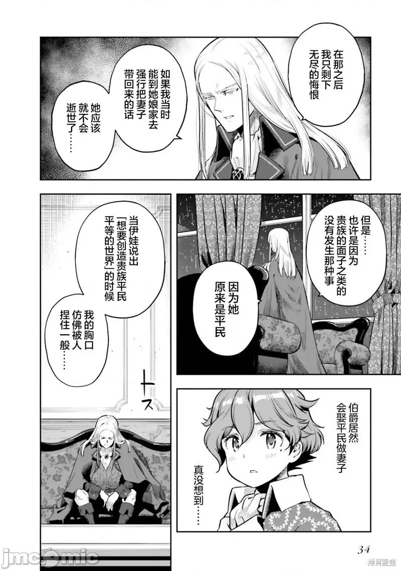 转生者才能驾驭的极限天赋 转生者才能驾驭的极限天赋 23 第10页