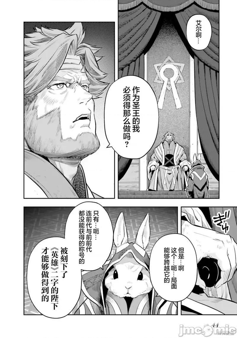 转生者才能驾驭的极限天赋 转生者才能驾驭的极限天赋 23 第20页