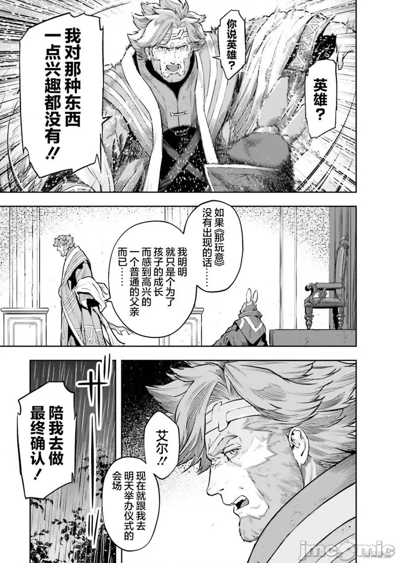 转生者才能驾驭的极限天赋 转生者才能驾驭的极限天赋 23 第21页