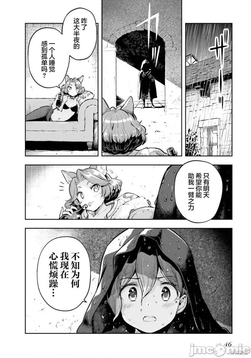 转生者才能驾驭的极限天赋 转生者才能驾驭的极限天赋 23 第22页