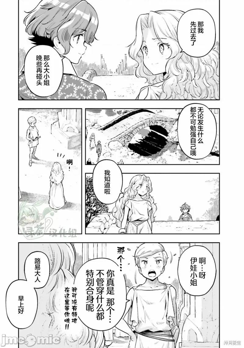 转生者才能驾驭的极限天赋 转生者才能驾驭的极限天赋 24 第7页