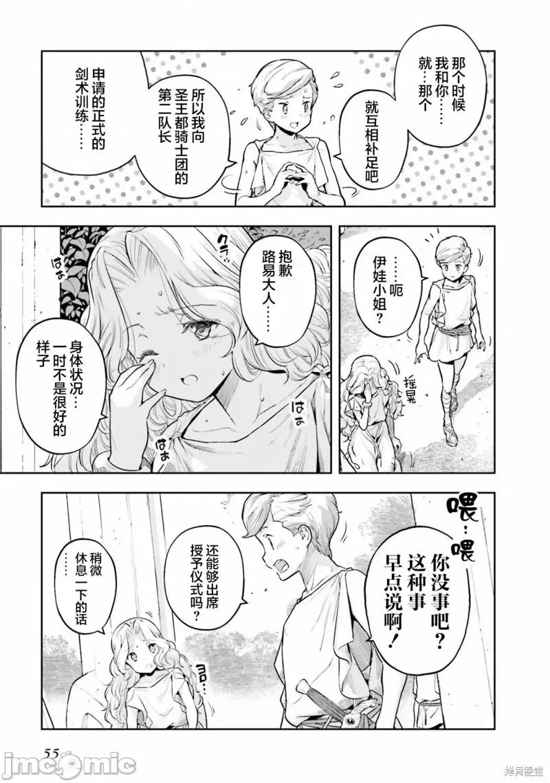 转生者才能驾驭的极限天赋 转生者才能驾驭的极限天赋 24 第9页