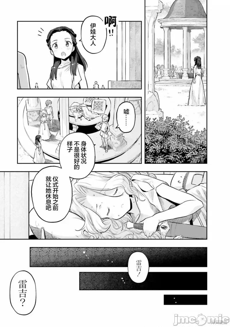转生者才能驾驭的极限天赋 转生者才能驾驭的极限天赋 24 第11页