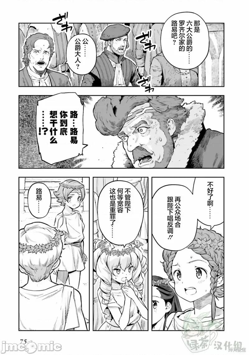 转生者才能驾驭的极限天赋 转生者才能驾驭的极限天赋 25 第5页