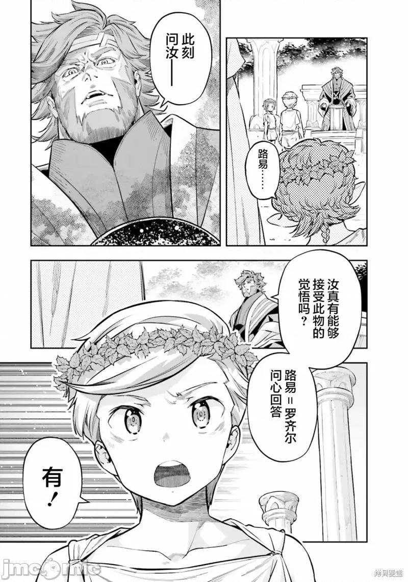 转生者才能驾驭的极限天赋 转生者才能驾驭的极限天赋 25 第15页
