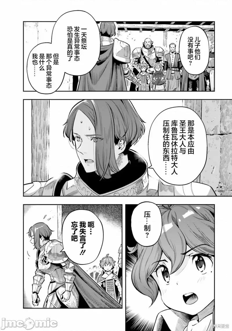 转生者才能驾驭的极限天赋 转生者才能驾驭的极限天赋 25 第22页