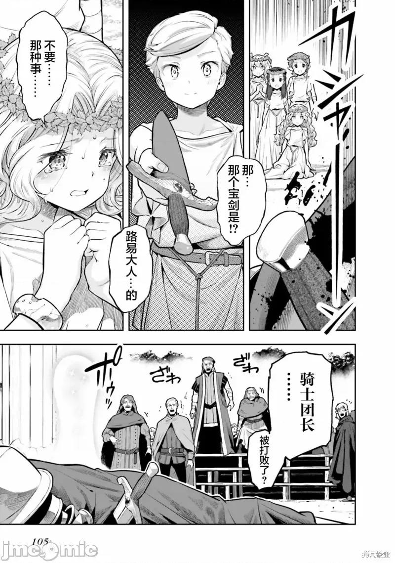 转生者才能驾驭的极限天赋 转生者才能驾驭的极限天赋 26 第9页