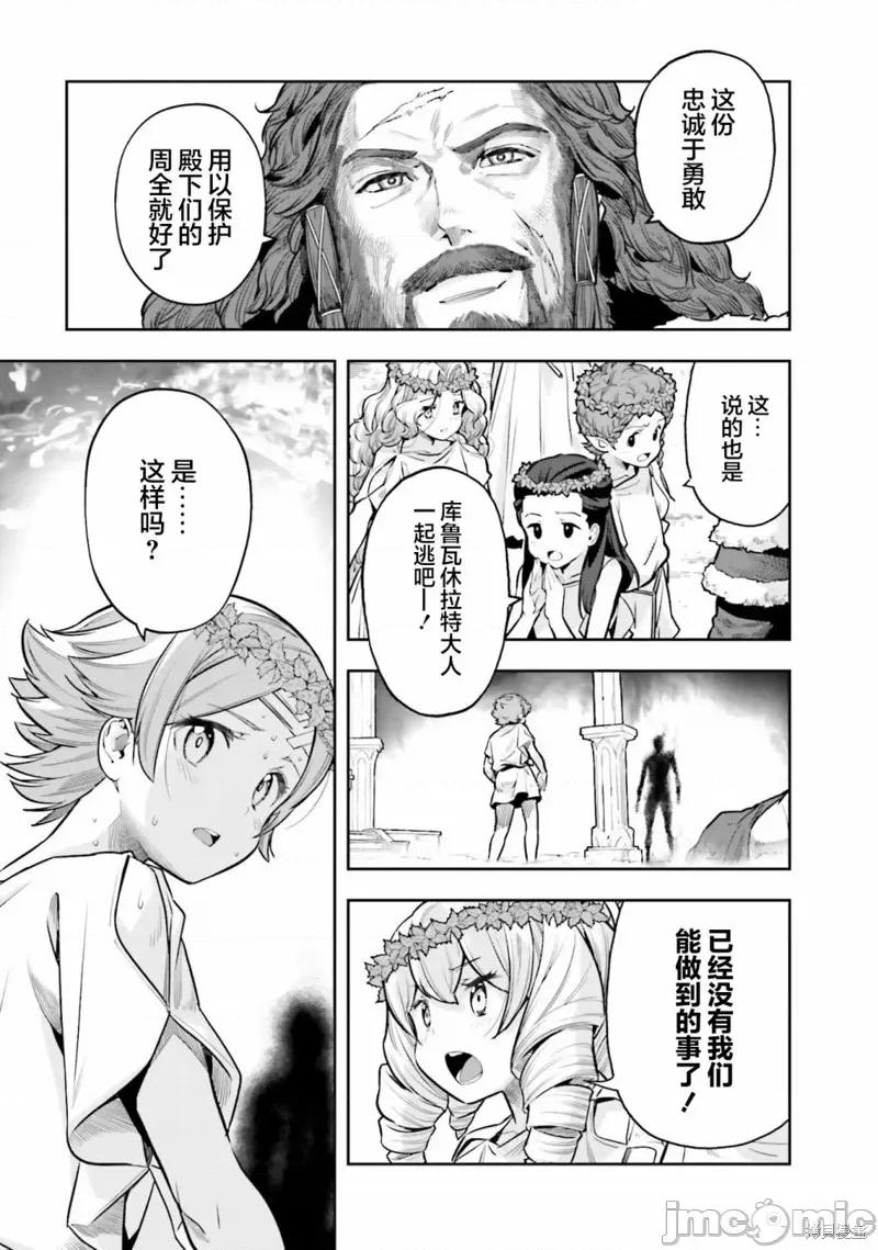 转生者才能驾驭的极限天赋 转生者才能驾驭的极限天赋 26 第11页