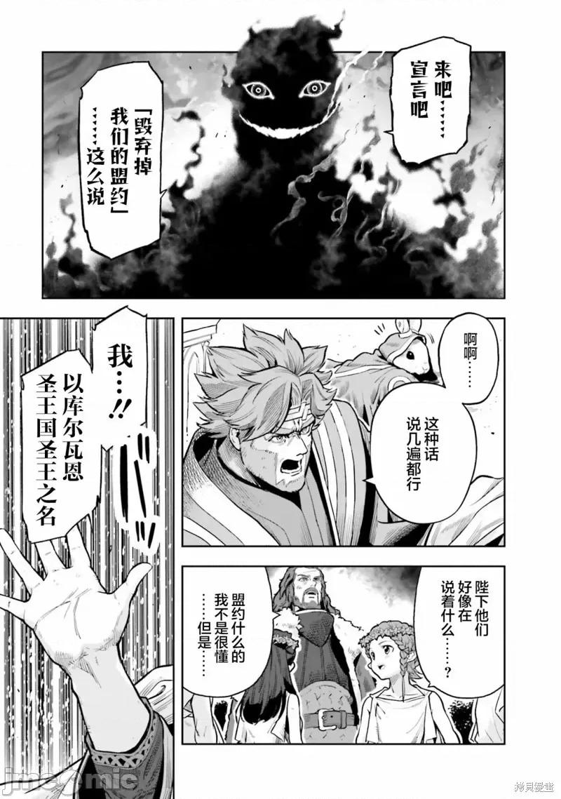 转生者才能驾驭的极限天赋 转生者才能驾驭的极限天赋 26 第17页