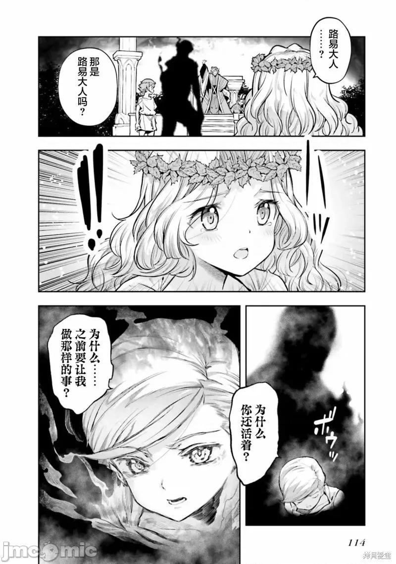 转生者才能驾驭的极限天赋 转生者才能驾驭的极限天赋 26 第18页