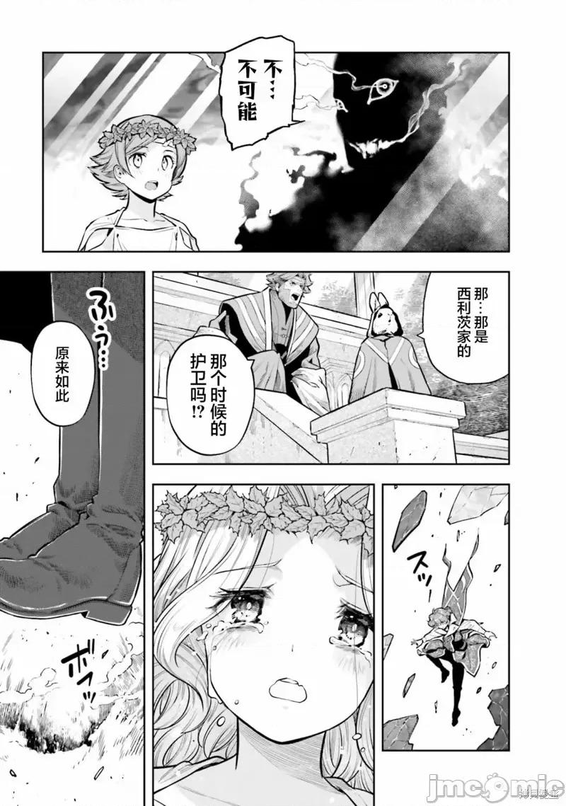 转生者才能驾驭的极限天赋 转生者才能驾驭的极限天赋 26 第23页