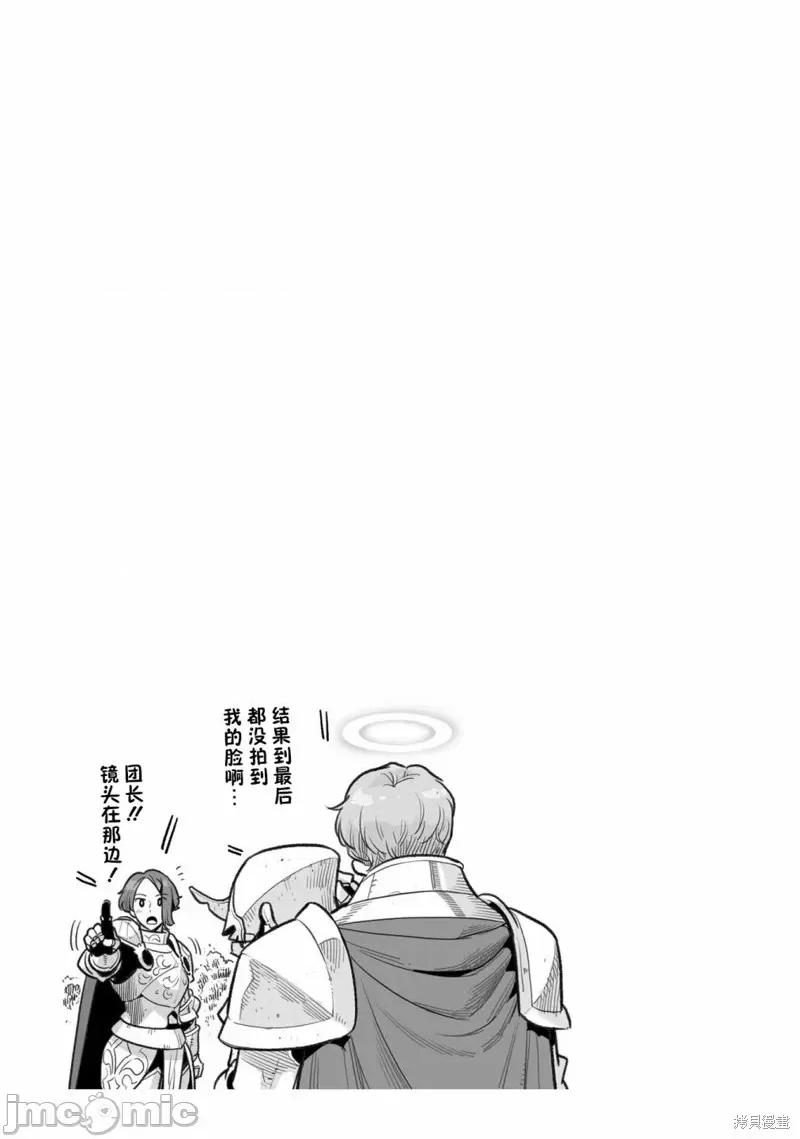 转生者才能驾驭的极限天赋 转生者才能驾驭的极限天赋 26 第25页