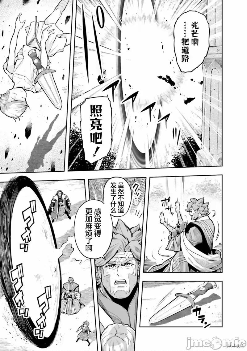 转生者才能驾驭的极限天赋 转生者才能驾驭的极限天赋 28 第3页