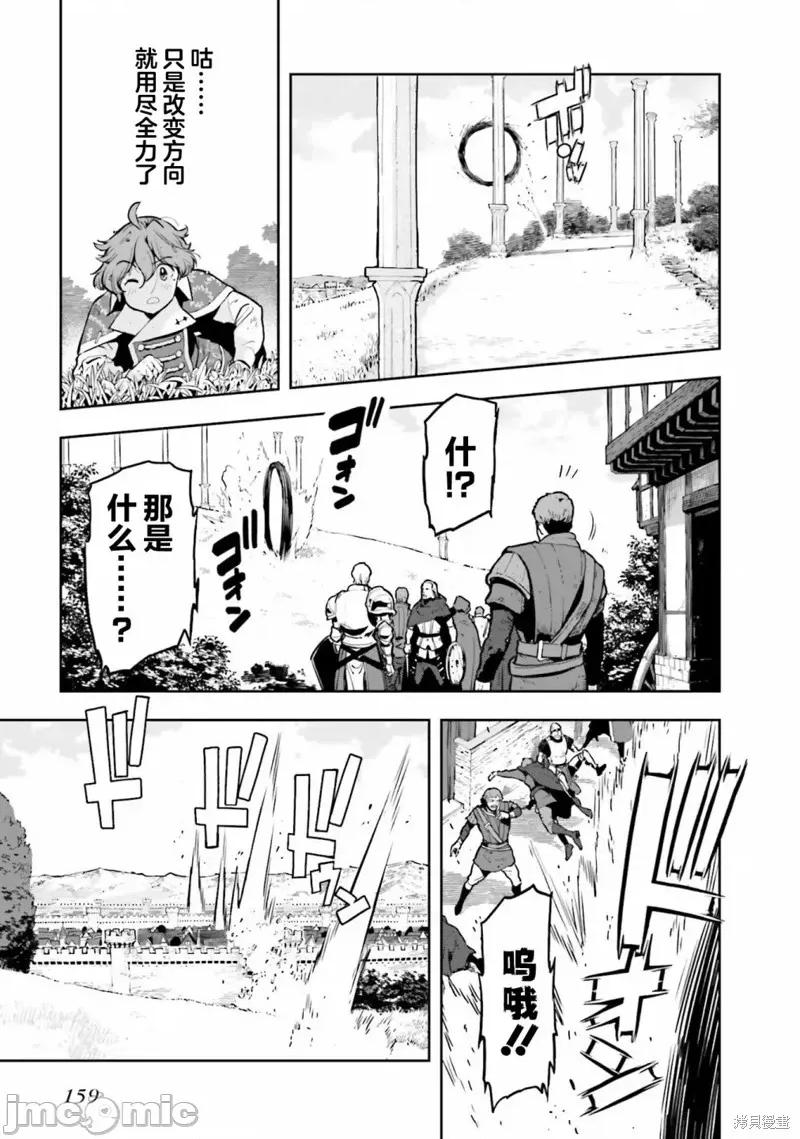 转生者才能驾驭的极限天赋 转生者才能驾驭的极限天赋 28 第7页