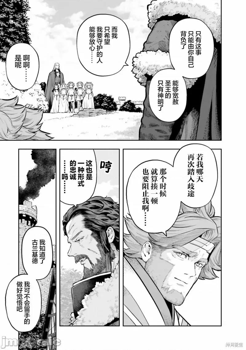 转生者才能驾驭的极限天赋 转生者才能驾驭的极限天赋 28 第13页