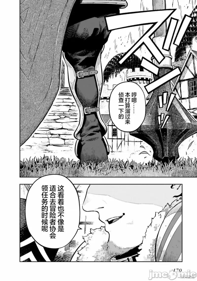 转生者才能驾驭的极限天赋 转生者才能驾驭的极限天赋 28 第18页