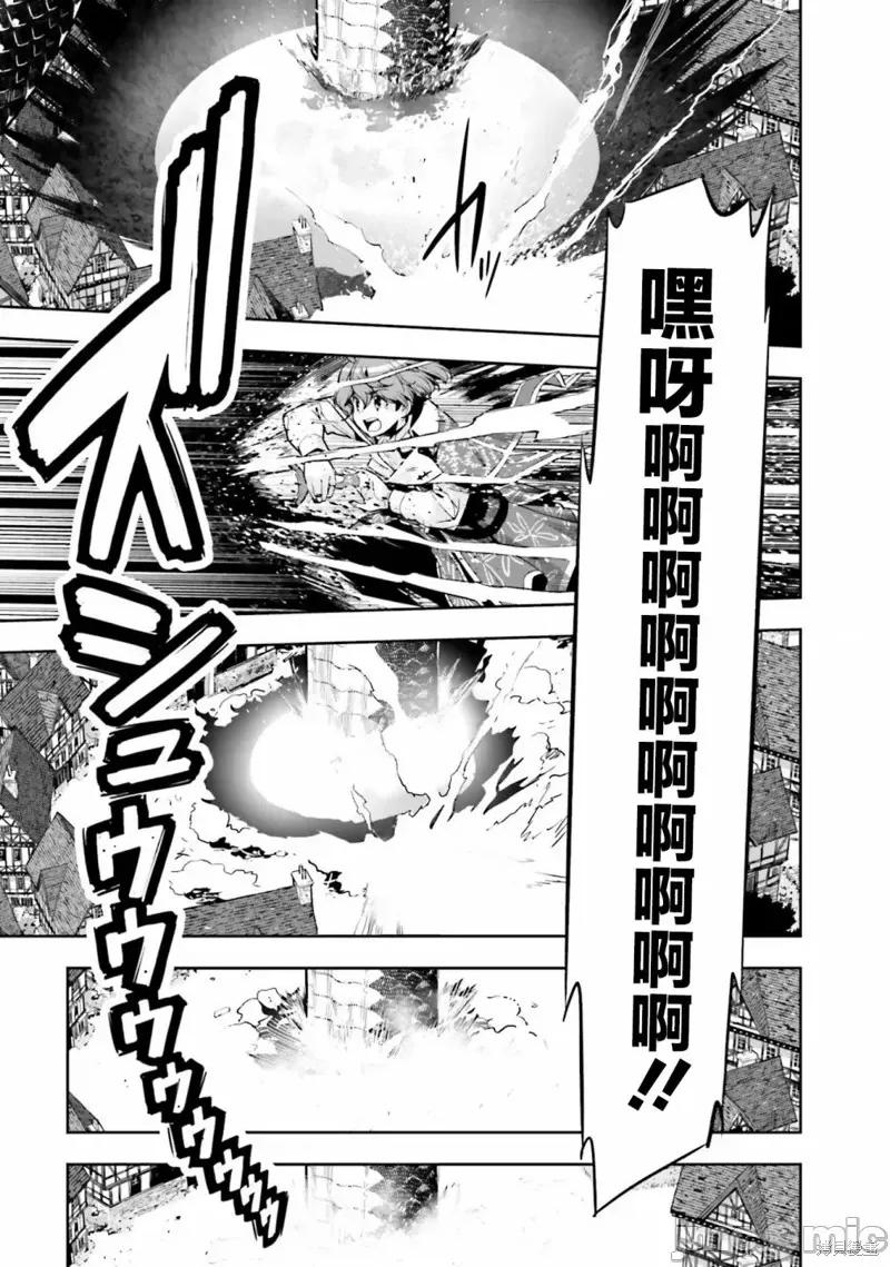 转生者才能驾驭的极限天赋 转生者才能驾驭的极限天赋 29 第3页