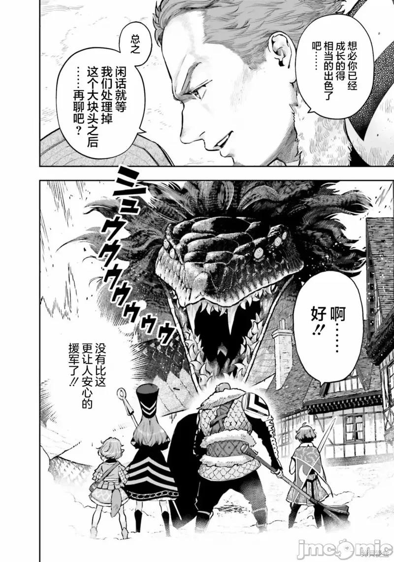 转生者才能驾驭的极限天赋 转生者才能驾驭的极限天赋 29 第21页