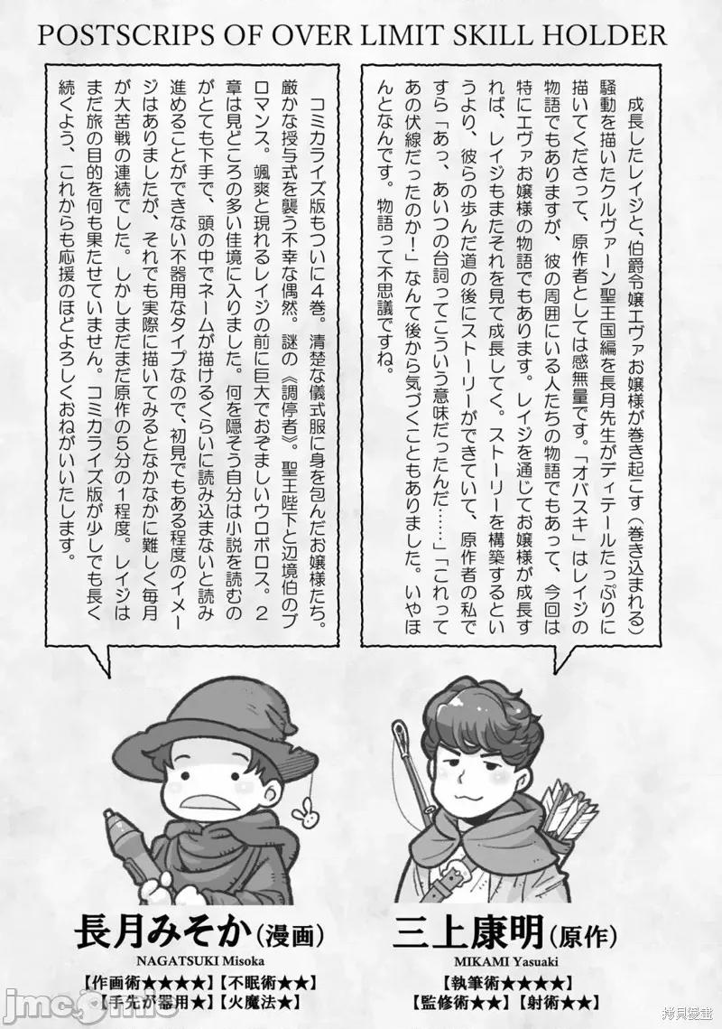 转生者才能驾驭的极限天赋 转生者才能驾驭的极限天赋 29 第22页
