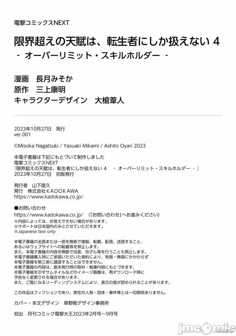 转生者才能驾驭的极限天赋 转生者才能驾驭的极限天赋 29 第27页
