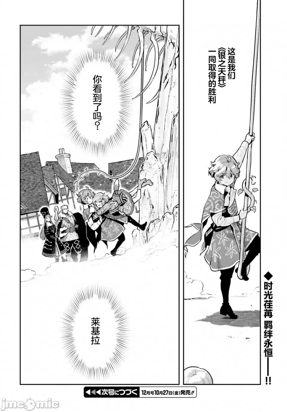 转生者才能驾驭的极限天赋 转生者才能驾驭的极限天赋 30 第24页