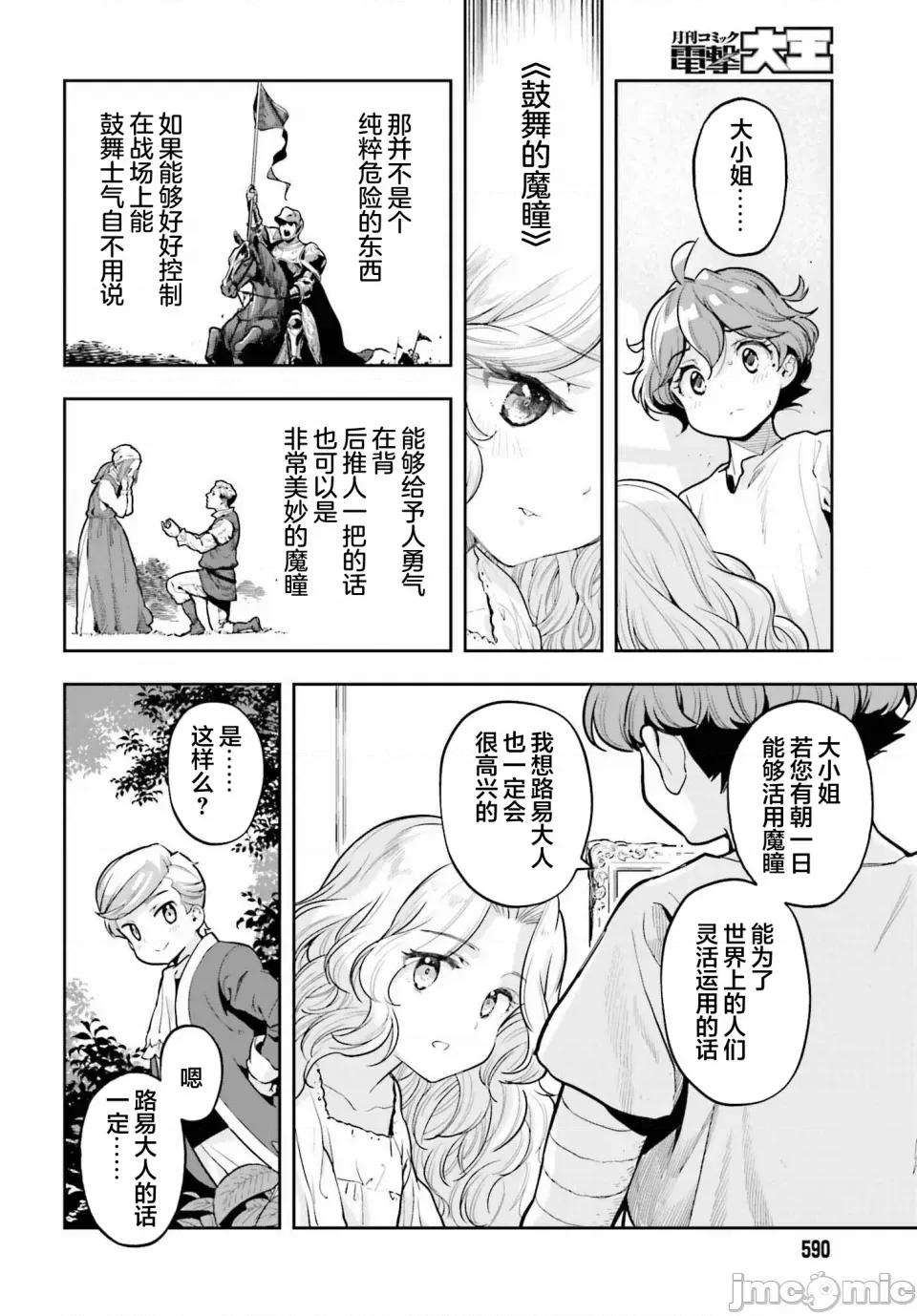 转生者才能驾驭的极限天赋 转生者才能驾驭的极限天赋 31 第6页