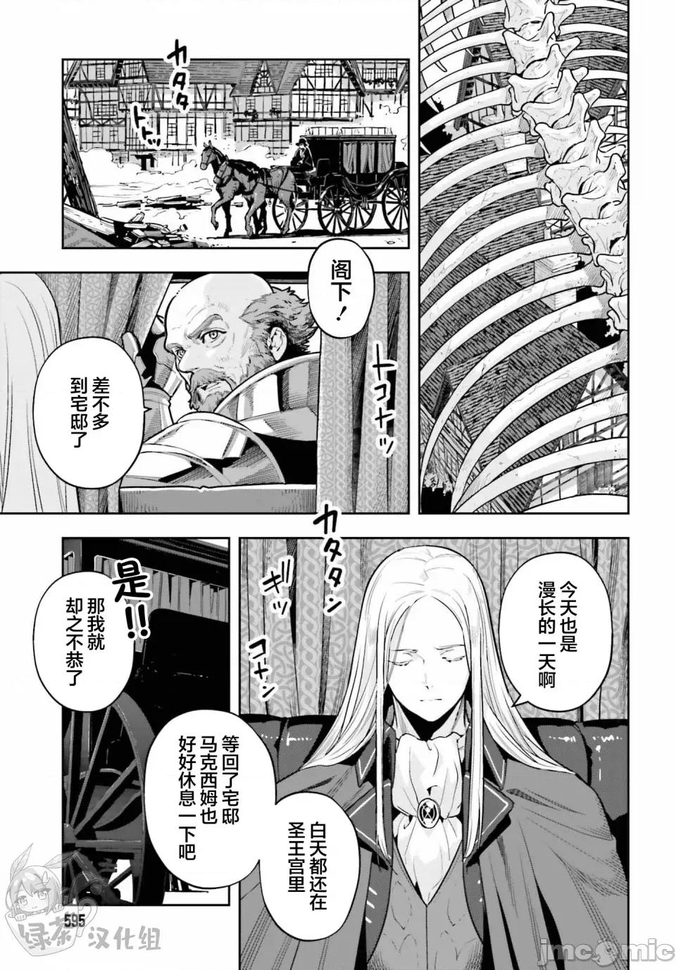 转生者才能驾驭的极限天赋 转生者才能驾驭的极限天赋 31 第11页