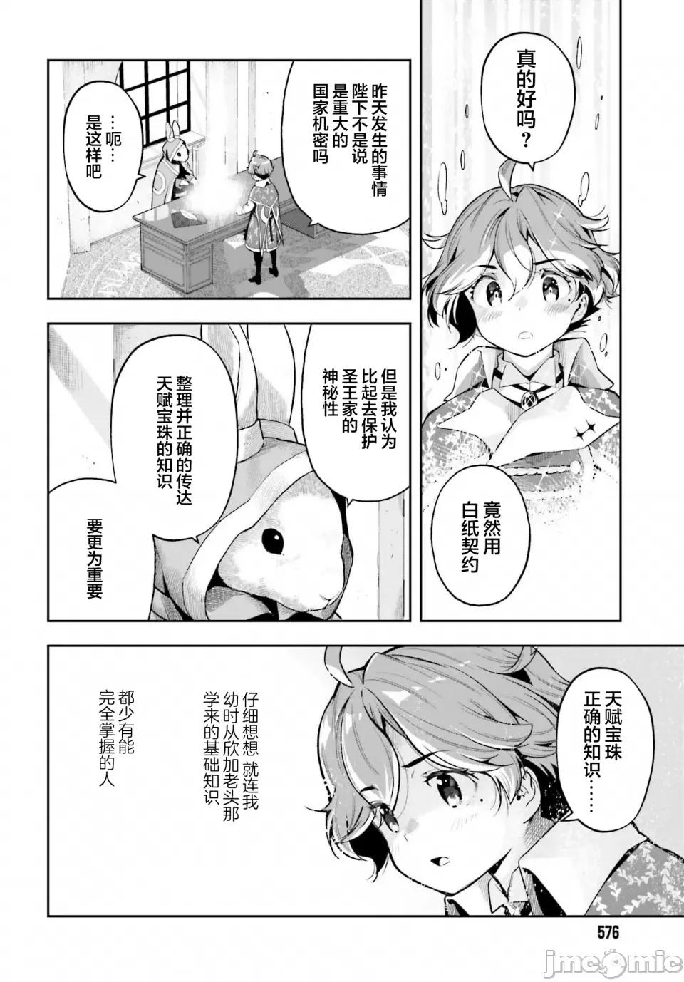转生者才能驾驭的极限天赋 转生者才能驾驭的极限天赋 33 第2页