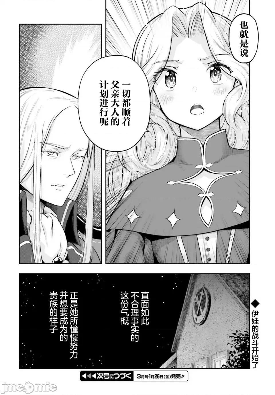 转生者才能驾驭的极限天赋 转生者才能驾驭的极限天赋 33 第20页