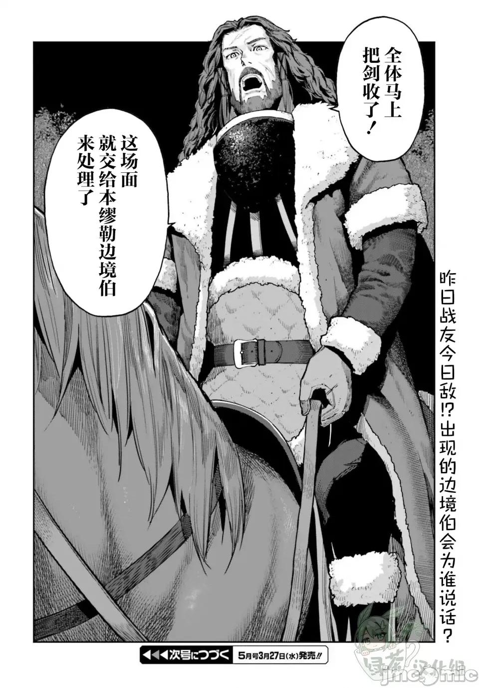 转生者才能驾驭的极限天赋 转生者才能驾驭的极限天赋 35 第22页