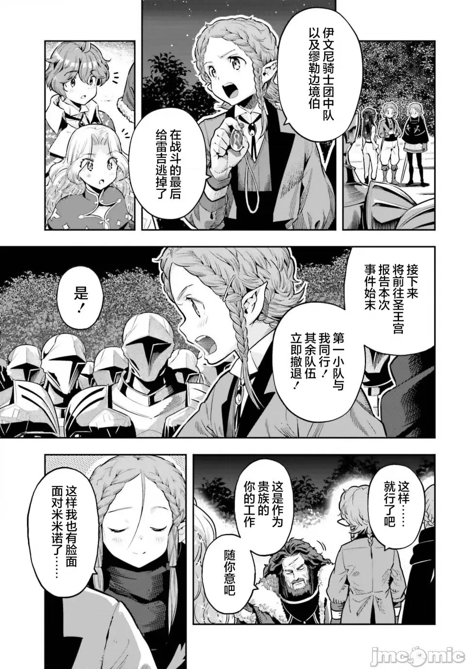 转生者才能驾驭的极限天赋 转生者才能驾驭的极限天赋 36 第20页