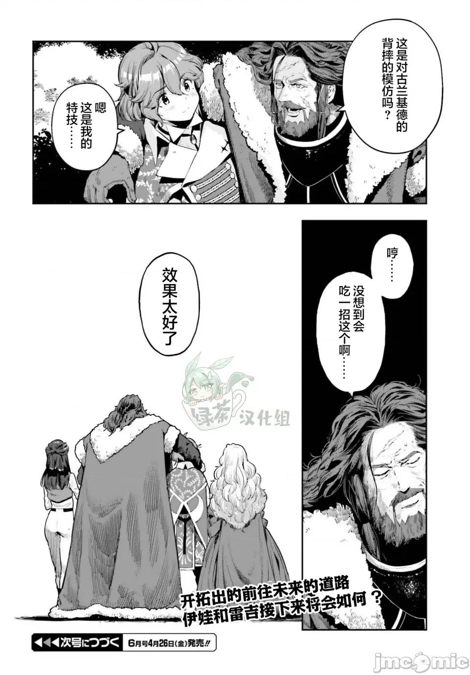 转生者才能驾驭的极限天赋 转生者才能驾驭的极限天赋 36 第21页