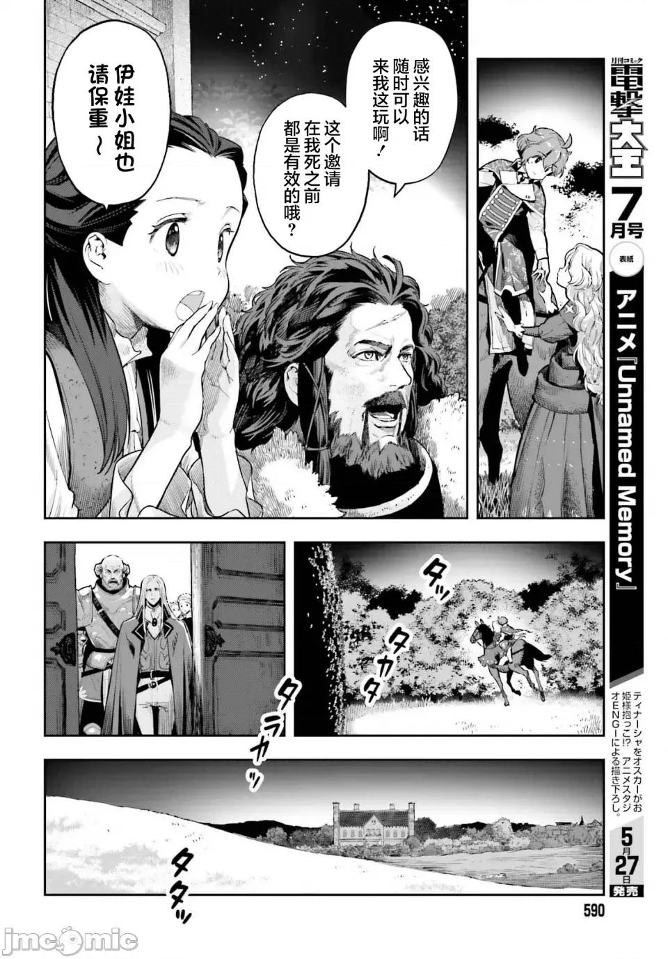转生者才能驾驭的极限天赋 转生者才能驾驭的极限天赋 37 第4页