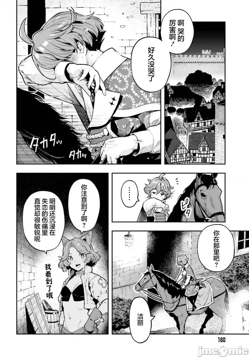 转生者才能驾驭的极限天赋 转生者才能驾驭的极限天赋 38 第2页