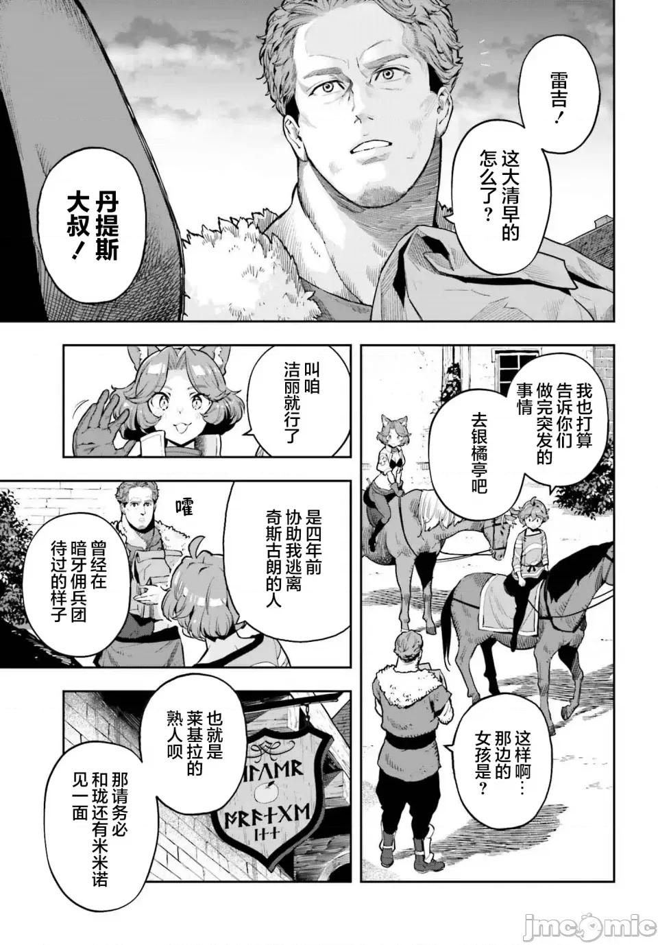 转生者才能驾驭的极限天赋 转生者才能驾驭的极限天赋 38 第7页