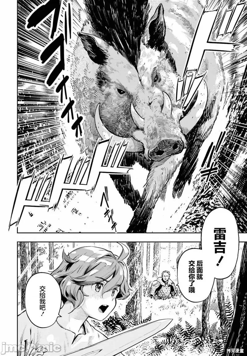 转生者才能驾驭的极限天赋 转生者才能驾驭的极限天赋 39 第2页