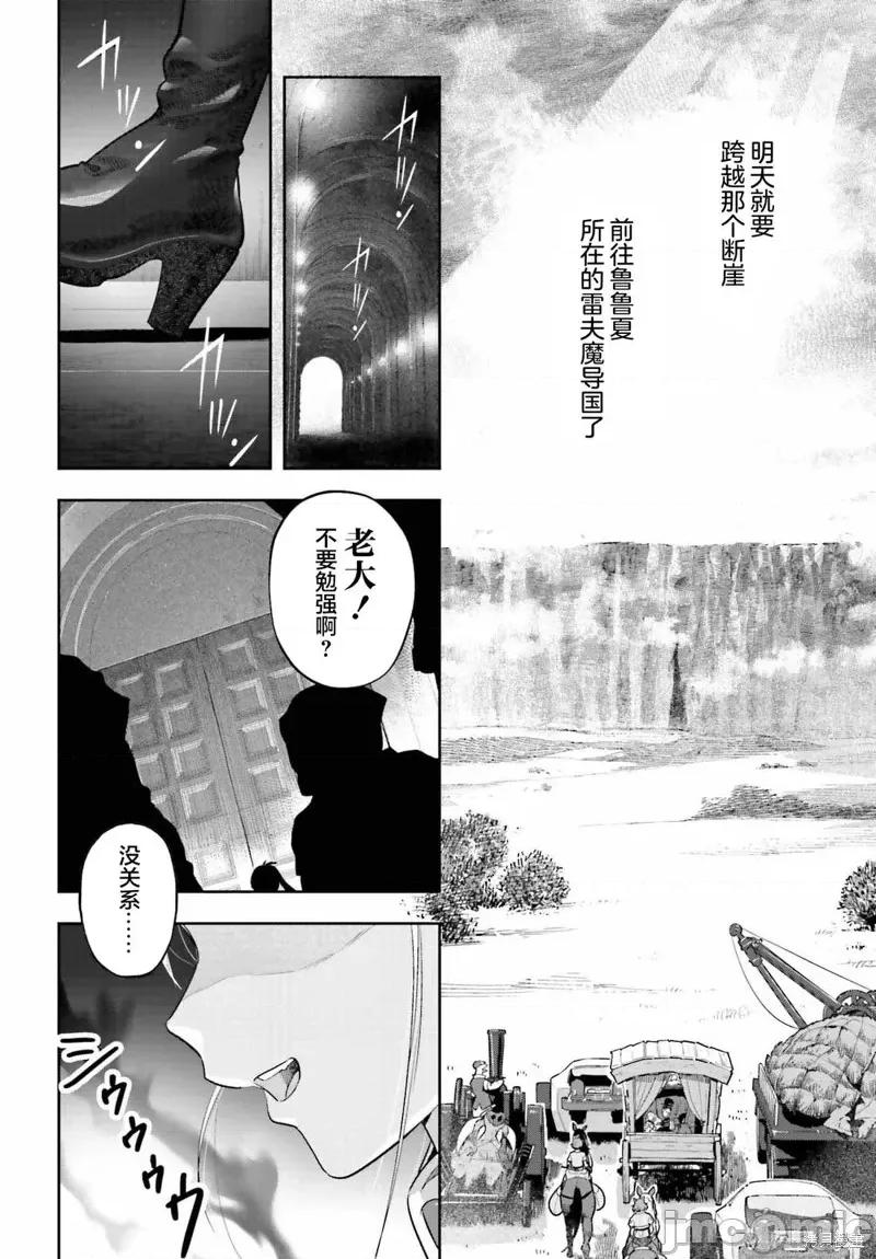 转生者才能驾驭的极限天赋 转生者才能驾驭的极限天赋 39 第14页