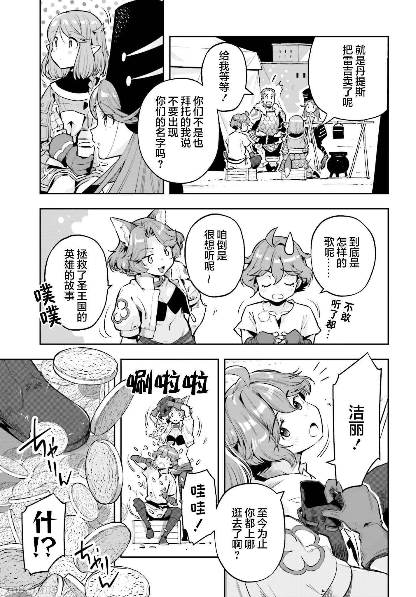 转生者才能驾驭的极限天赋 转生者才能驾驭的极限天赋 40 第17页
