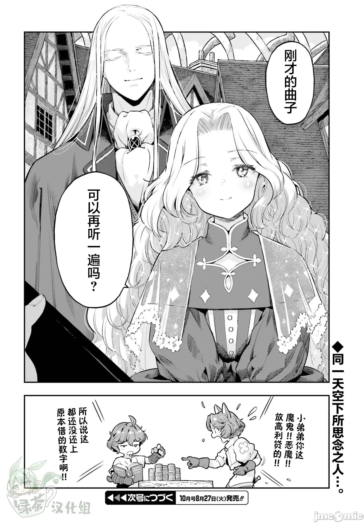 转生者才能驾驭的极限天赋 转生者才能驾驭的极限天赋 40 第20页