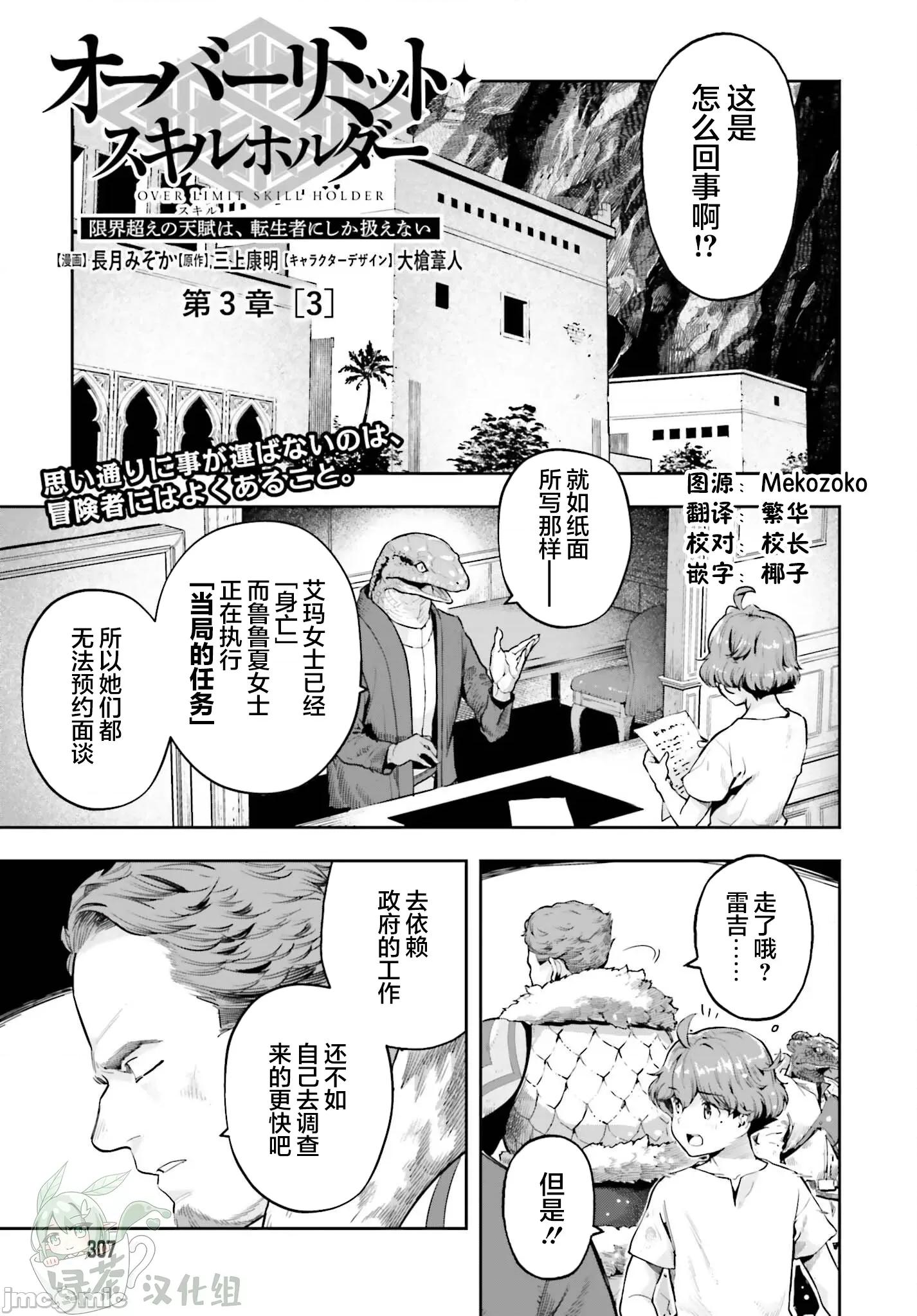 转生者才能驾驭的极限天赋 转生者才能驾驭的极限天赋 41 第1页