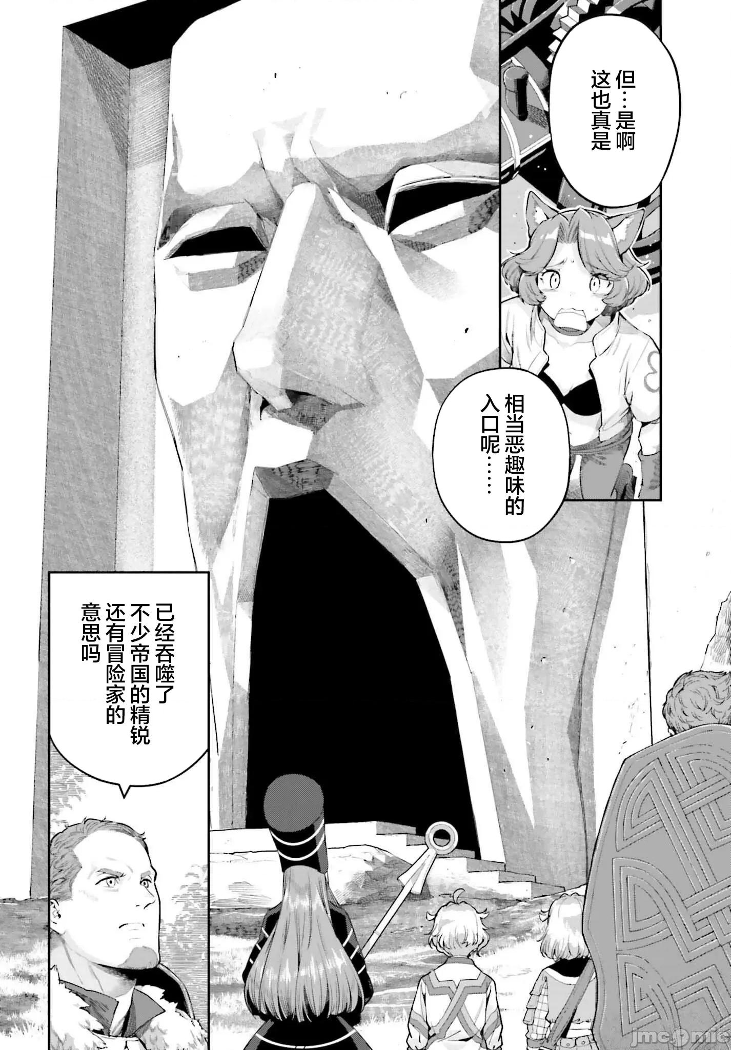 转生者才能驾驭的极限天赋 转生者才能驾驭的极限天赋 42 第6页